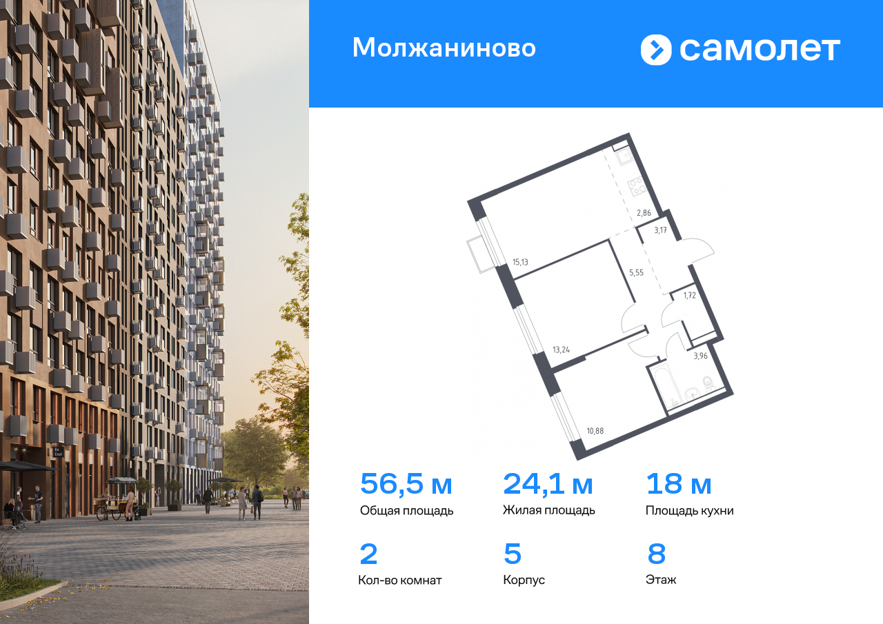 2 комн. квартира, 56.5 м², 8 этаж  (из 13)