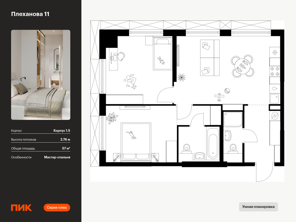 2 комн. квартира, 57 м², 15 этаж  (из 31)