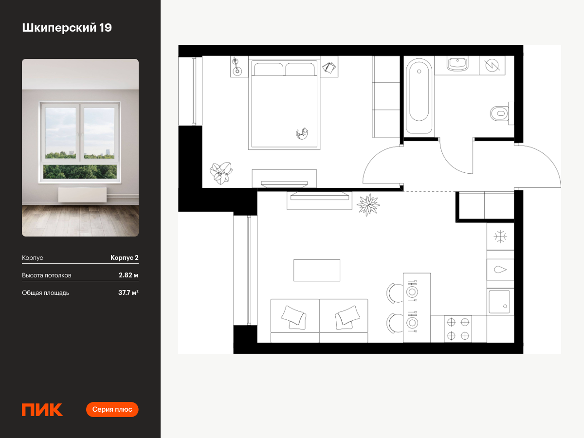 1 комн. квартира, 37.7 м², 6 этаж  (из 12)