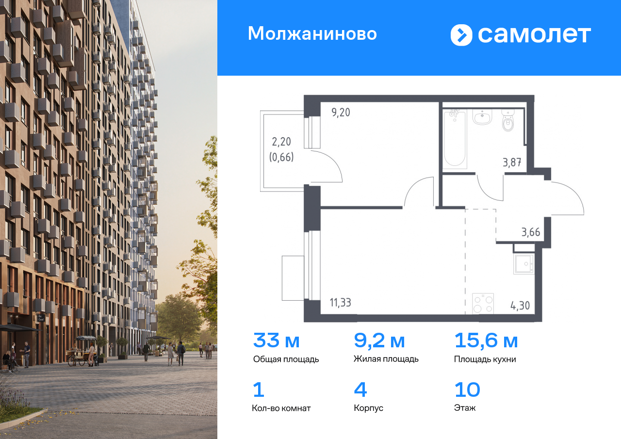 1 комн. квартира, 33 м², 10 этаж  (из 16)