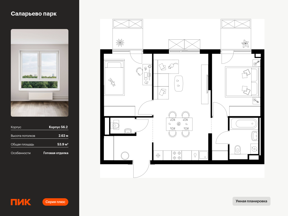 2 комн. квартира, 53.9 м², 2 этаж  (из 22)