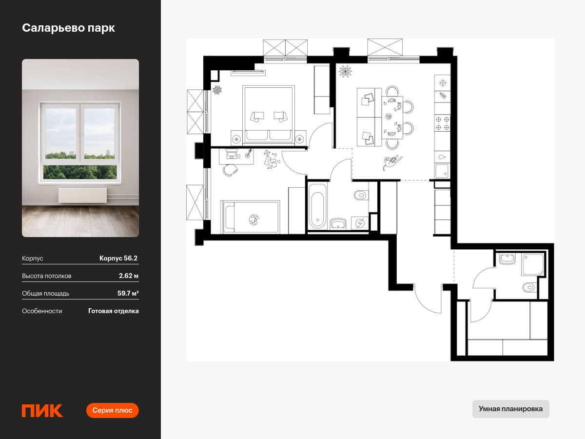 2 комн. квартира, 59.7 м², 22 этаж  (из 22)