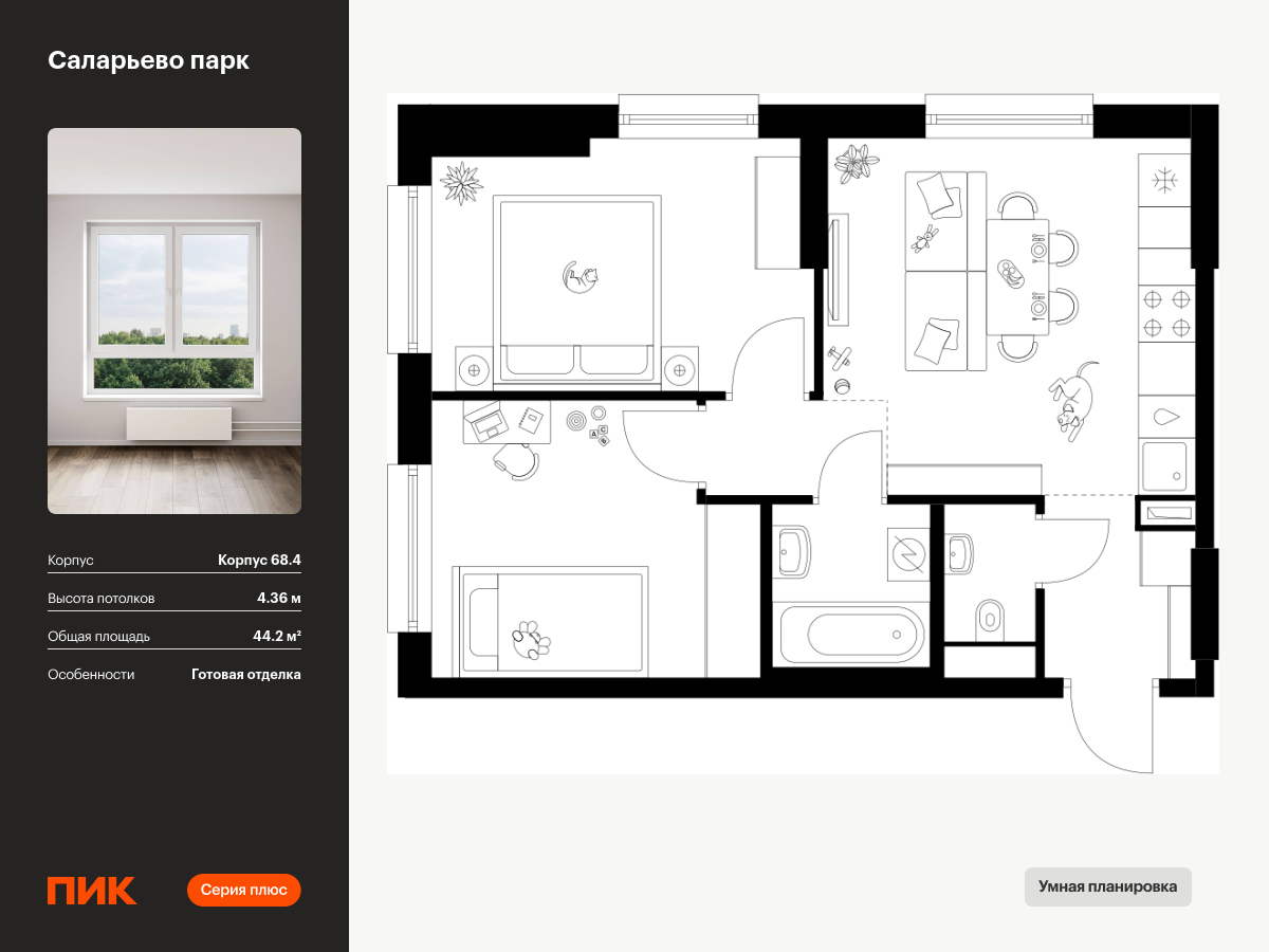 2 комн. квартира, 44.2 м², 1 этаж  (из 24)