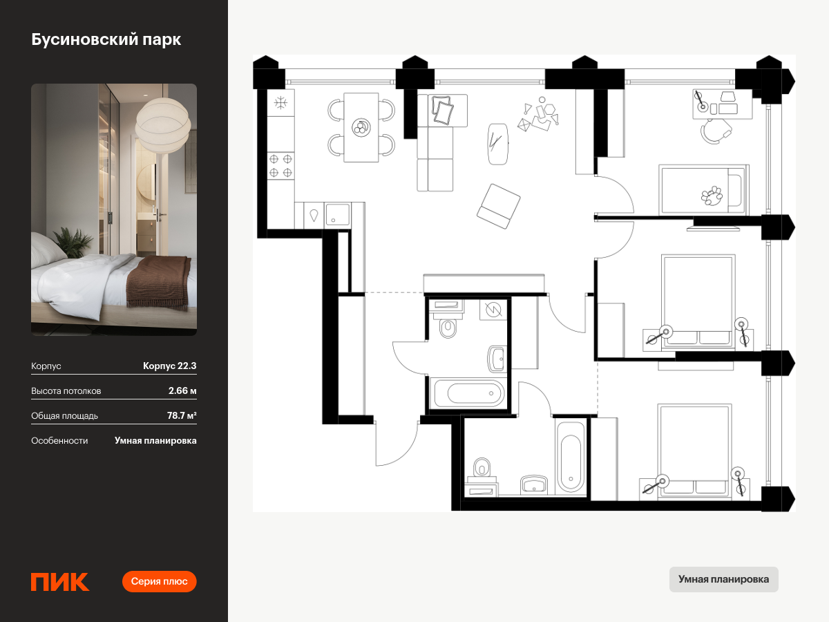3 комн. квартира, 78.7 м², 5 этаж  (из 32)