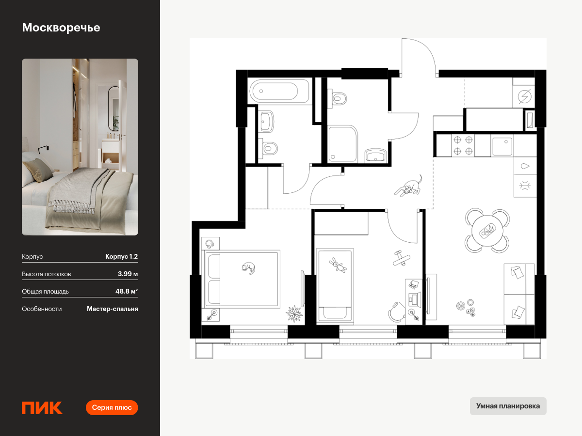 2 комн. квартира, 48.8 м², 1 этаж  (из 17)