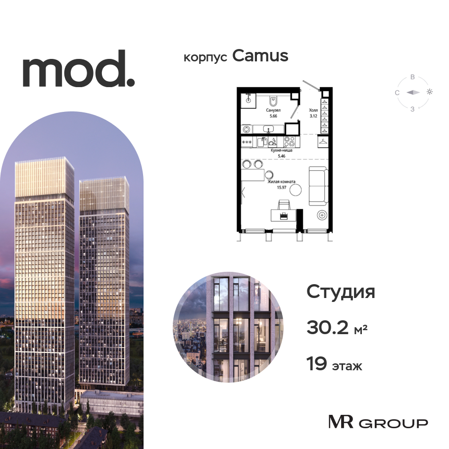студия, 30.2 м², 19 этаж  (из 44)