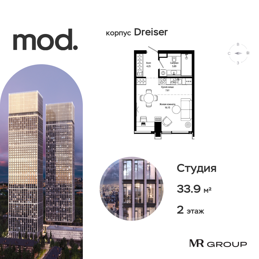 студия, 33.9 м², 2 этаж  (из 55)