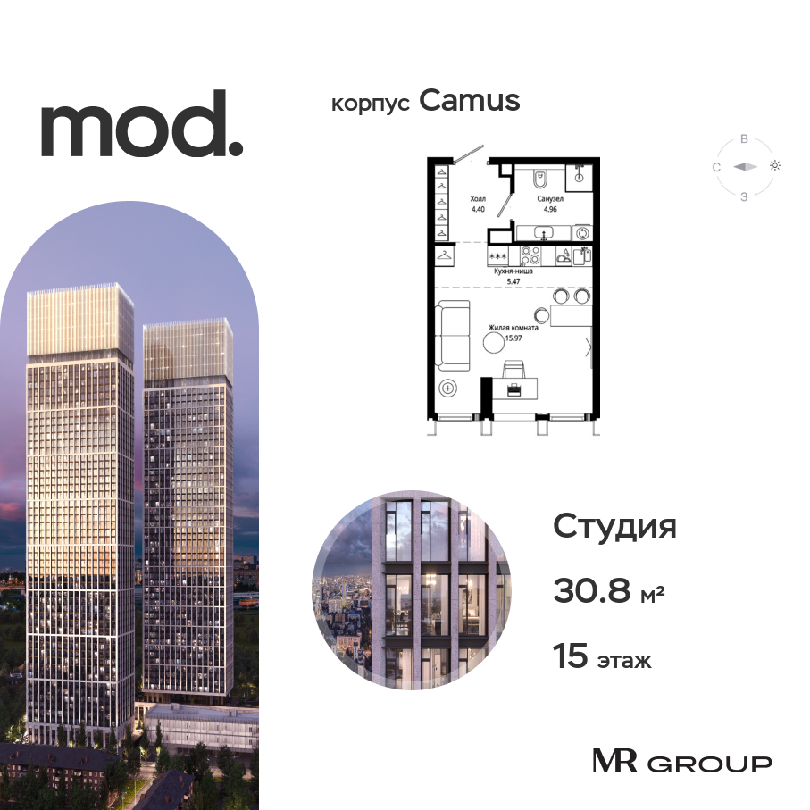 студия, 30.8 м², 15 этаж  (из 44)