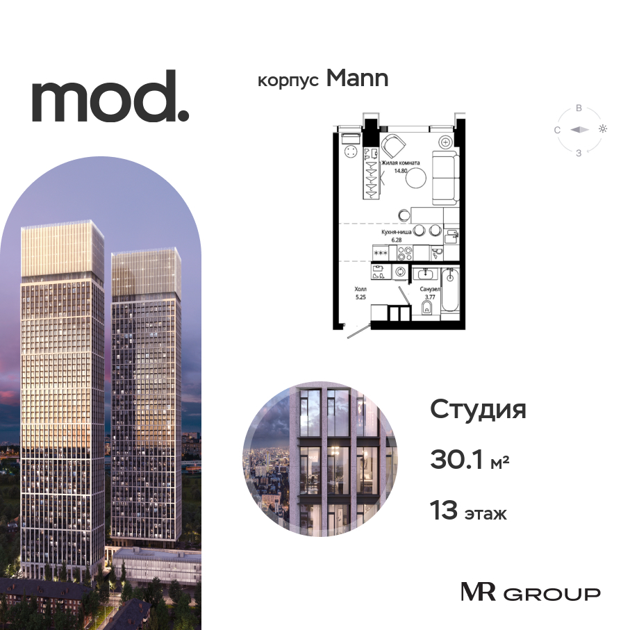 студия, 30.1 м², 13 этаж  (из 55)