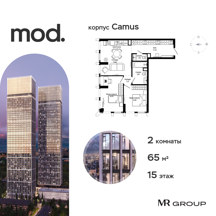 2 комн. квартира, 65 м², 15 этаж  (из 44)