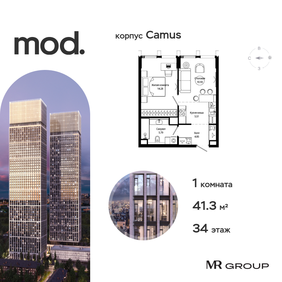 1 комн. квартира, 41.4 м², 34 этаж  (из 44)