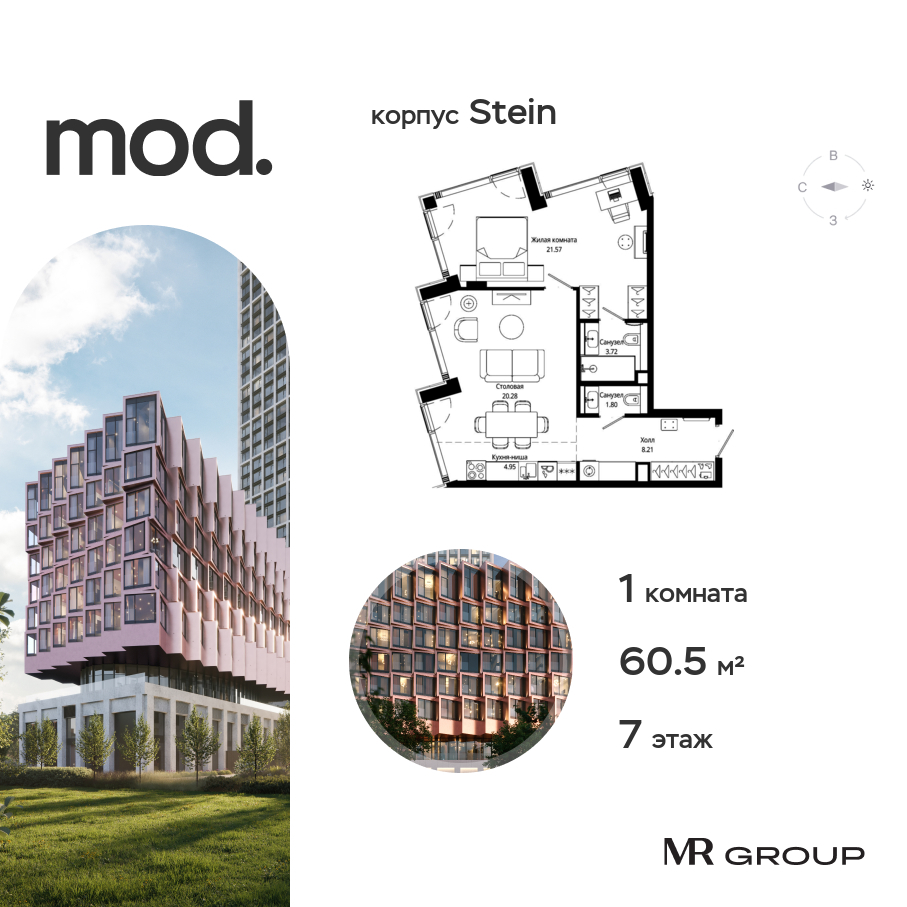 1 комн. квартира, 60.5 м², 7 этаж  (из 9)
