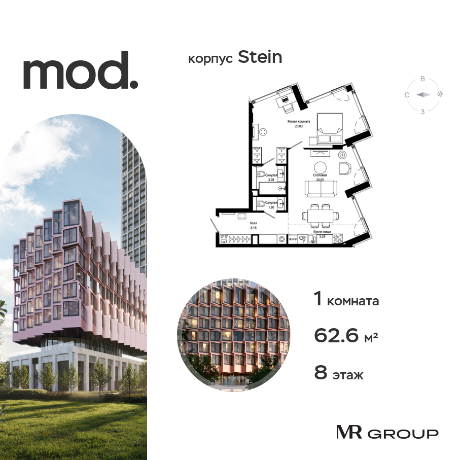 1 комн. квартира, 62.7 м², 8 этаж  (из 9)