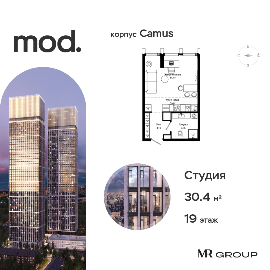 студия, 30.5 м², 19 этаж  (из 44)