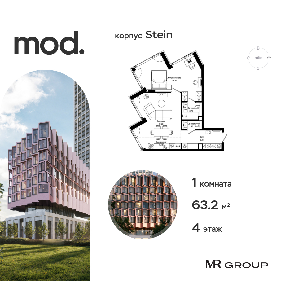 1 комн. квартира, 63.2 м², 4 этаж  (из 9)