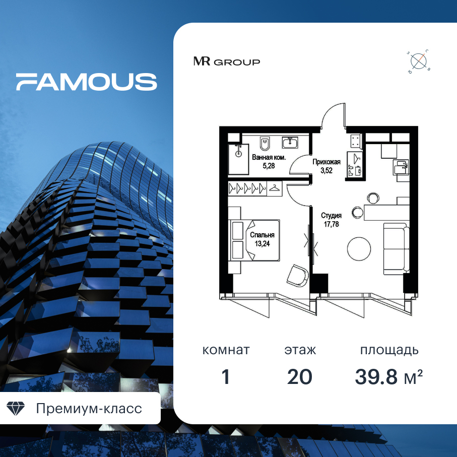 1 комн. квартира, 39.8 м², 20 этаж  (из 57)