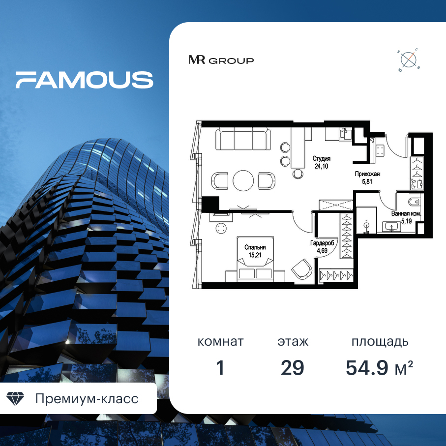 1 комн. квартира, 55 м², 29 этаж  (из 57)