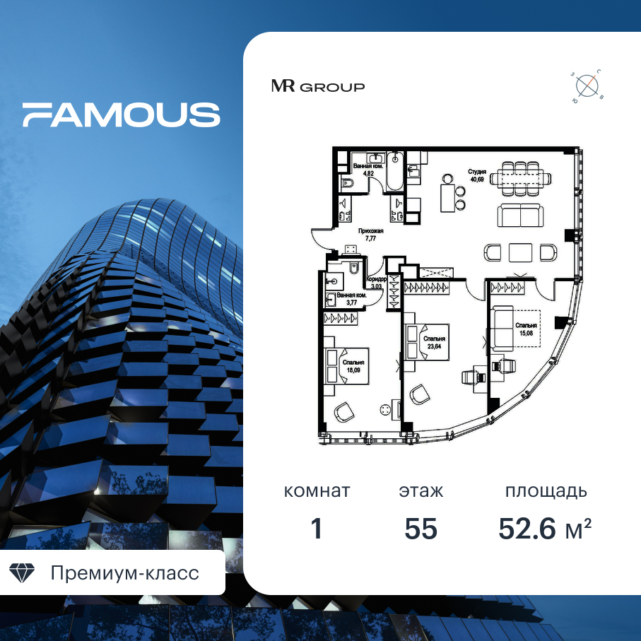 1 комн. квартира, 52.6 м², 55 этаж  (из 57)