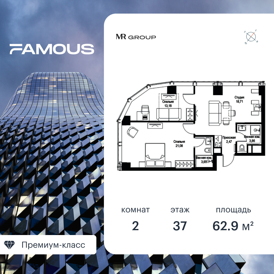 2 комн. квартира, 63 м², 37 этаж  (из 57)