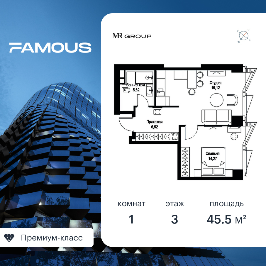 1 комн. квартира, 45.5 м², 3 этаж  (из 57)
