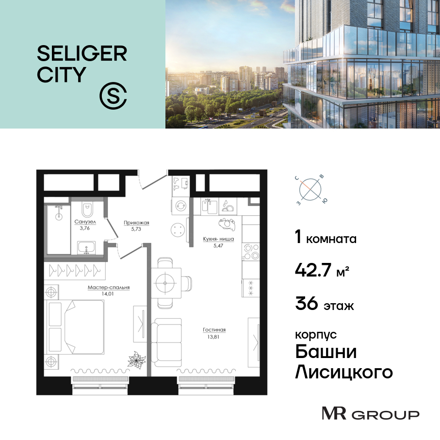 1 комн. квартира, 43 м², 36 этаж  (из 39)