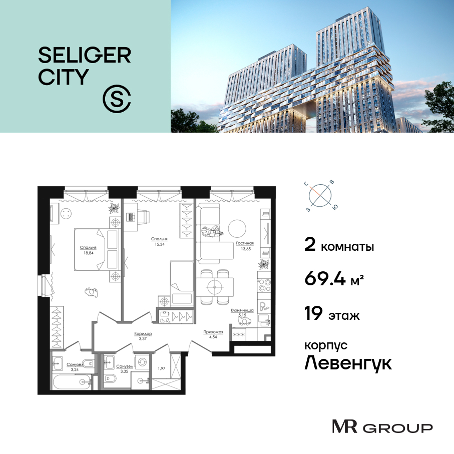 2 комн. квартира, 69.5 м², 19 этаж  (из 21)