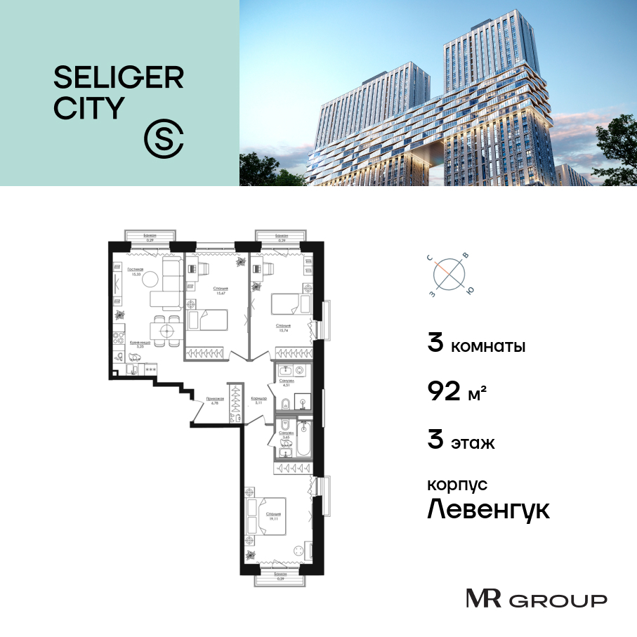 3 комн. квартира, 92.8 м², 3 этаж  (из 21)