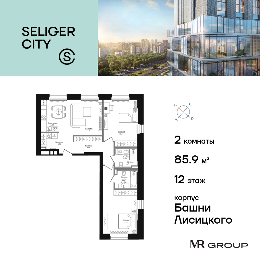 2 комн. квартира, 86 м², 12 этаж  (из 39)