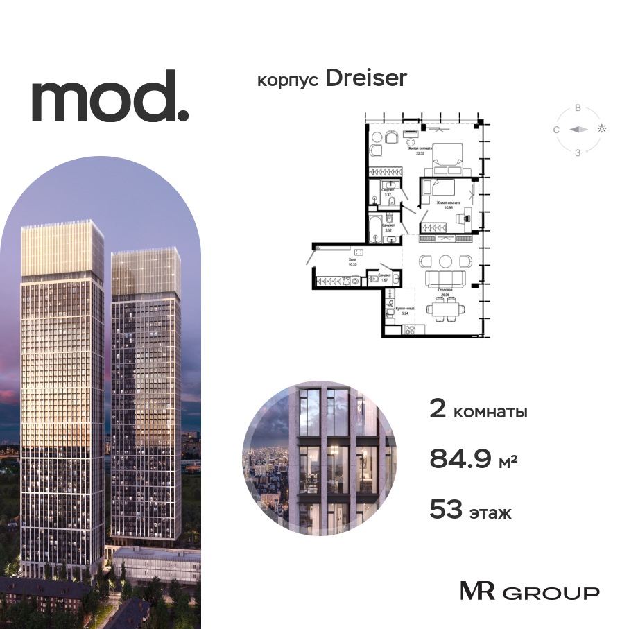 2 комн. квартира, 85 м², 53 этаж  (из 55)