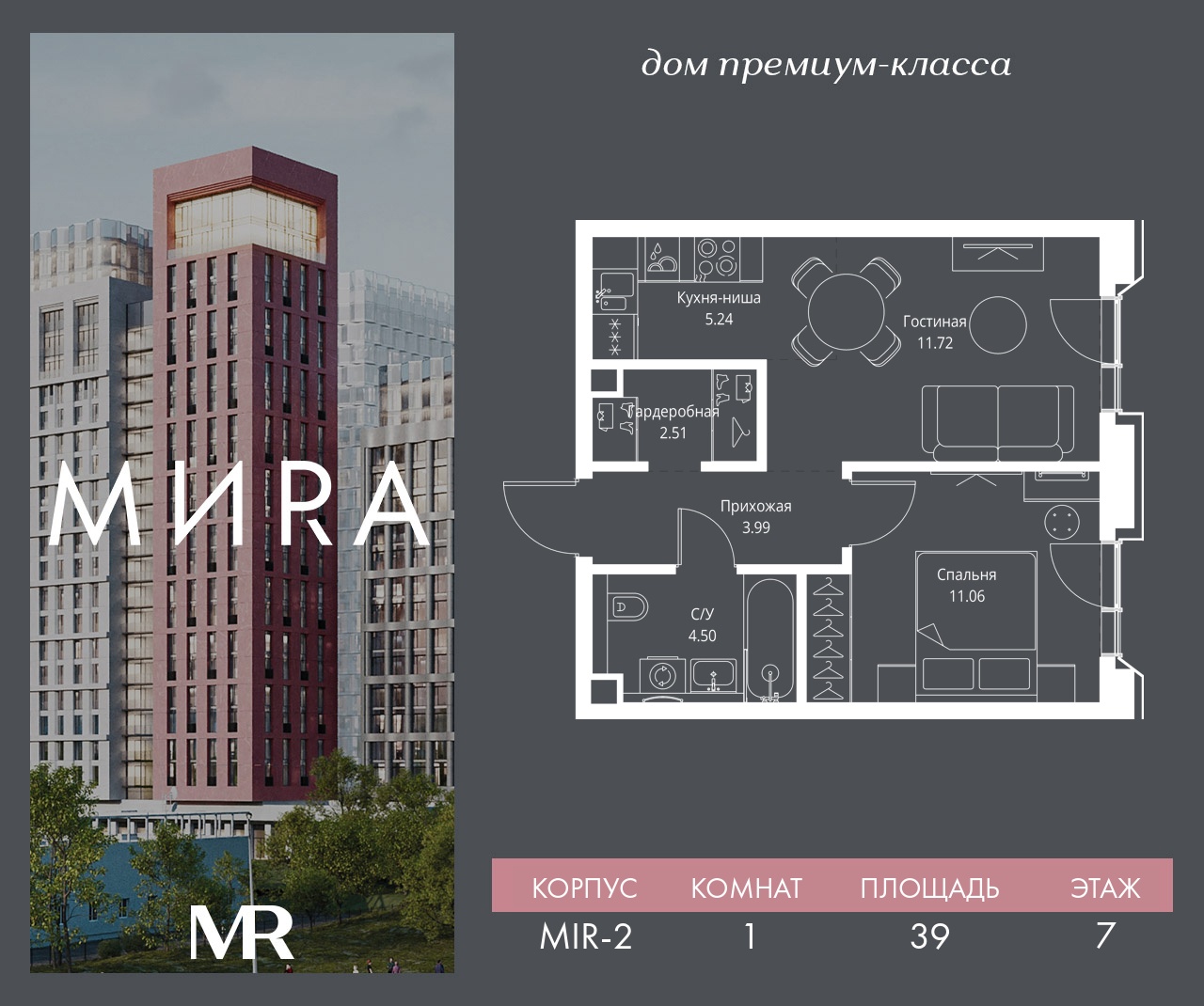 1 комн. квартира, 39 м², 7 этаж  (из 23)