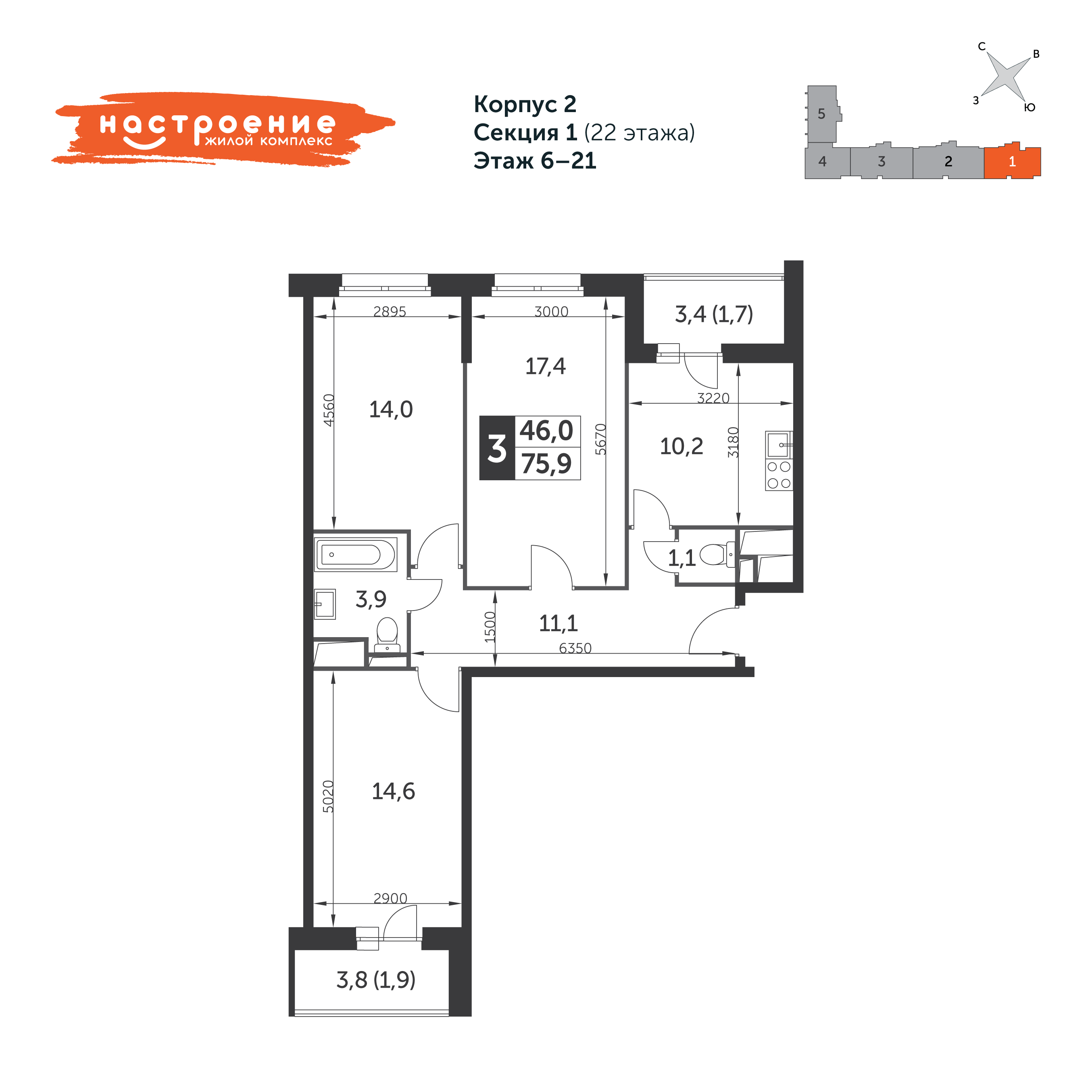 3 комн. квартира, 76 м², 10 этаж 