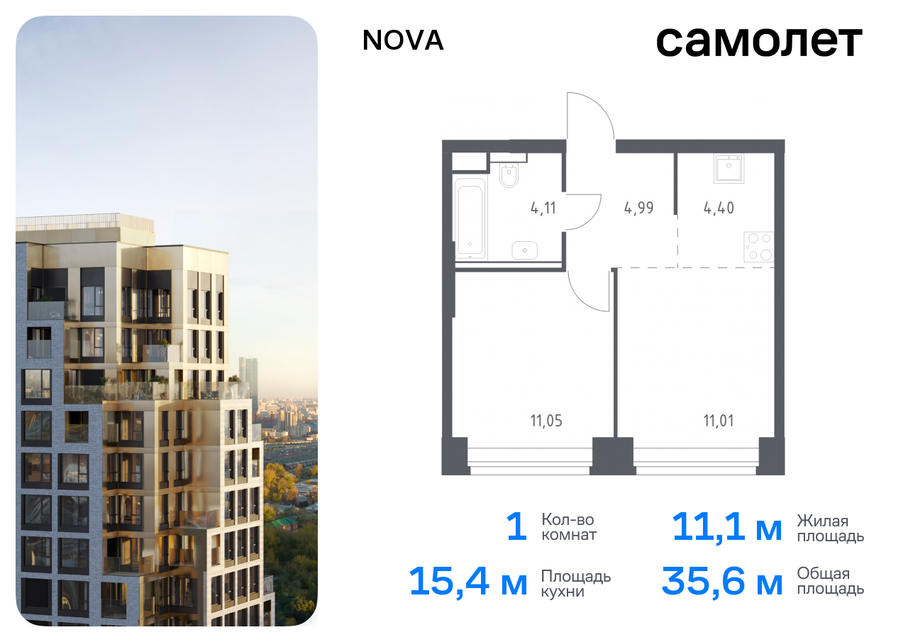 1 комн. квартира, 35.6 м², 10 этаж  (из 32)