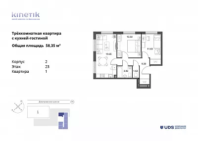 3 комн. квартира, 58.4 м², 23 этаж 
