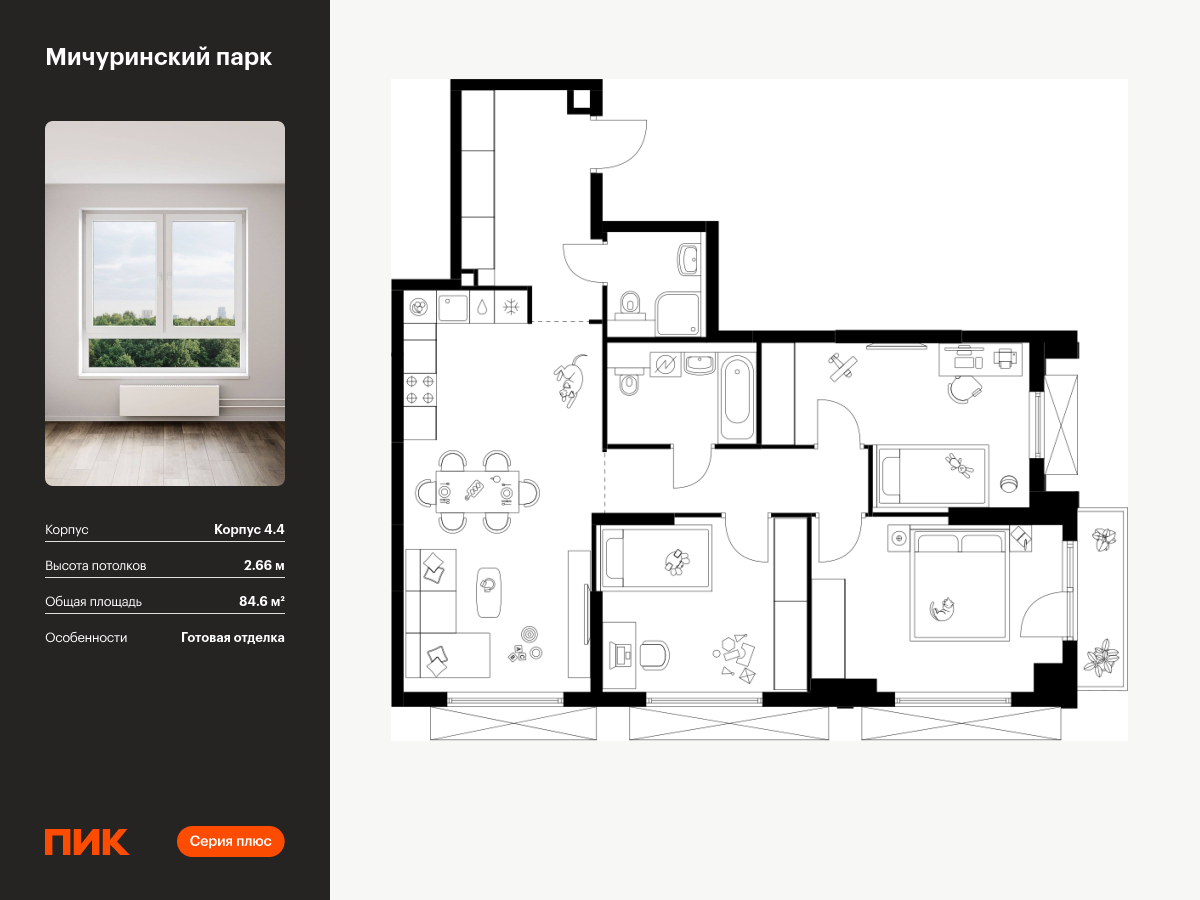 3 комн. квартира, 84.6 м², 2 этаж  (из 23)