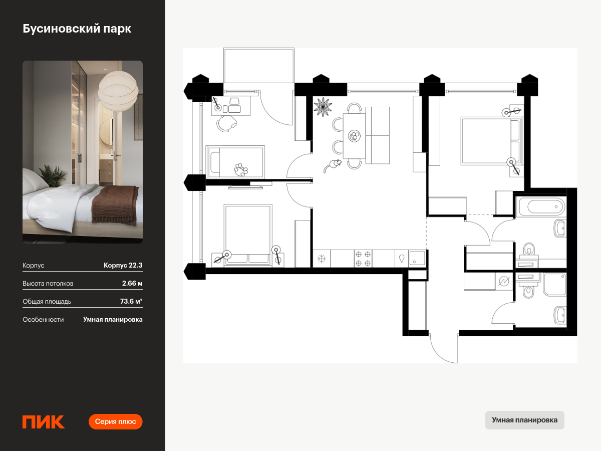 3 комн. квартира, 73.6 м², 3 этаж  (из 32)