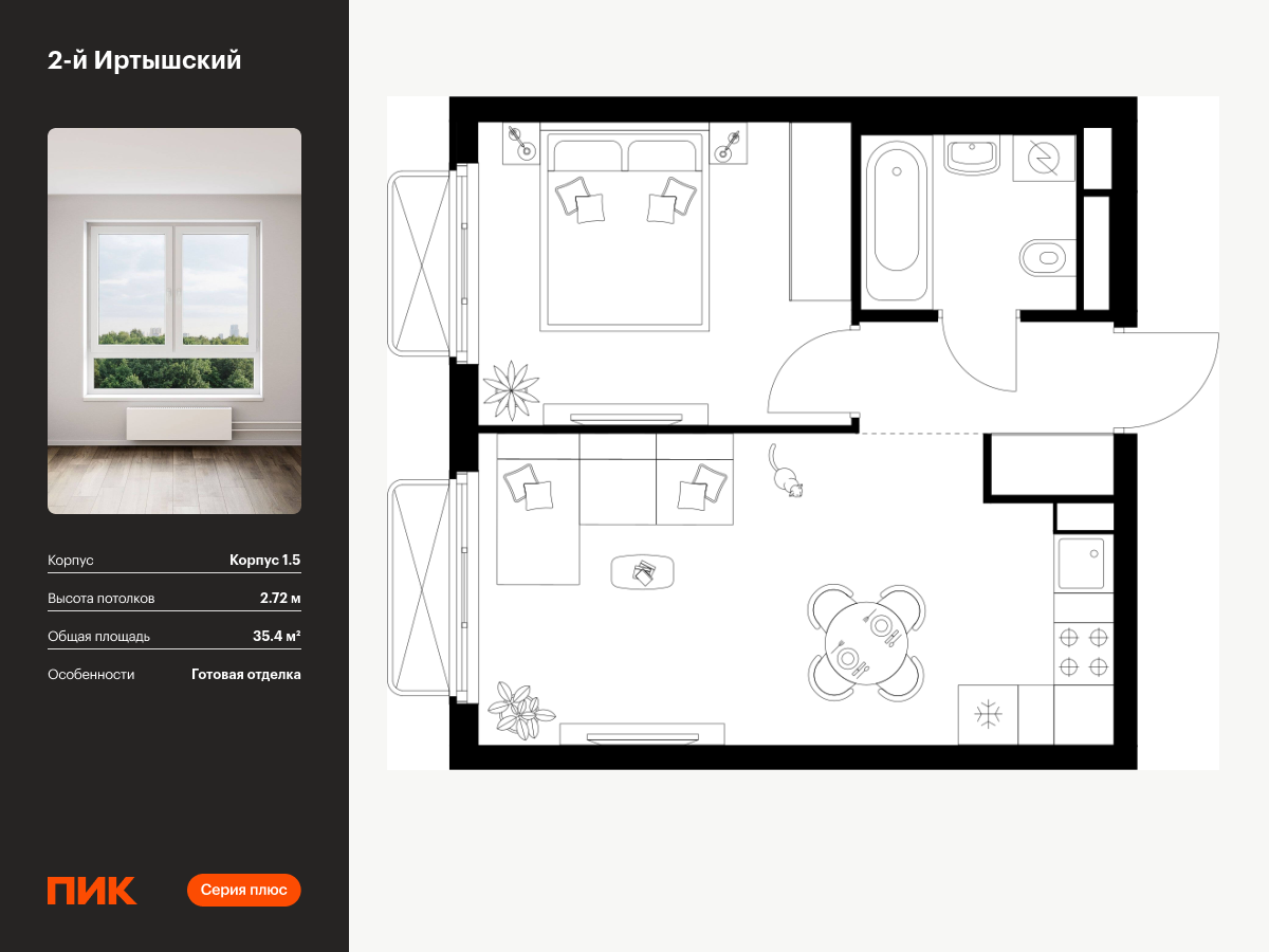 1 комн. квартира, 35.4 м², 6 этаж  (из 26)
