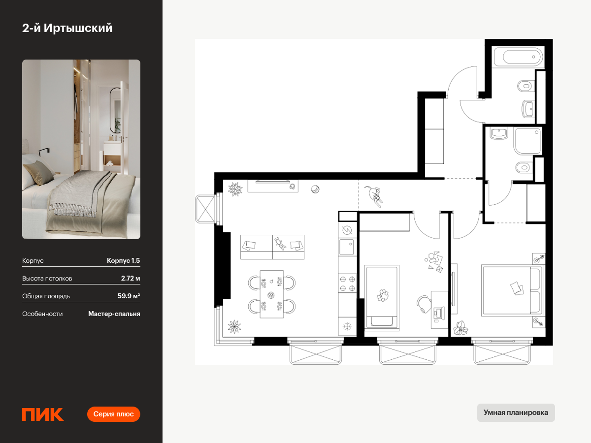 2 комн. квартира, 59.9 м², 22 этаж  (из 26)