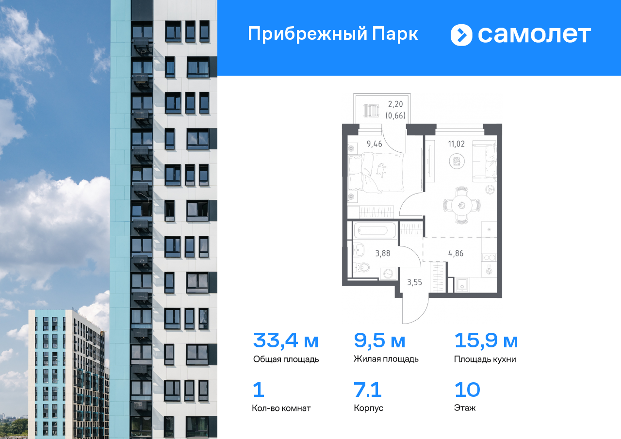 1 комн. квартира, 33.4 м², 10 этаж  (из 17)