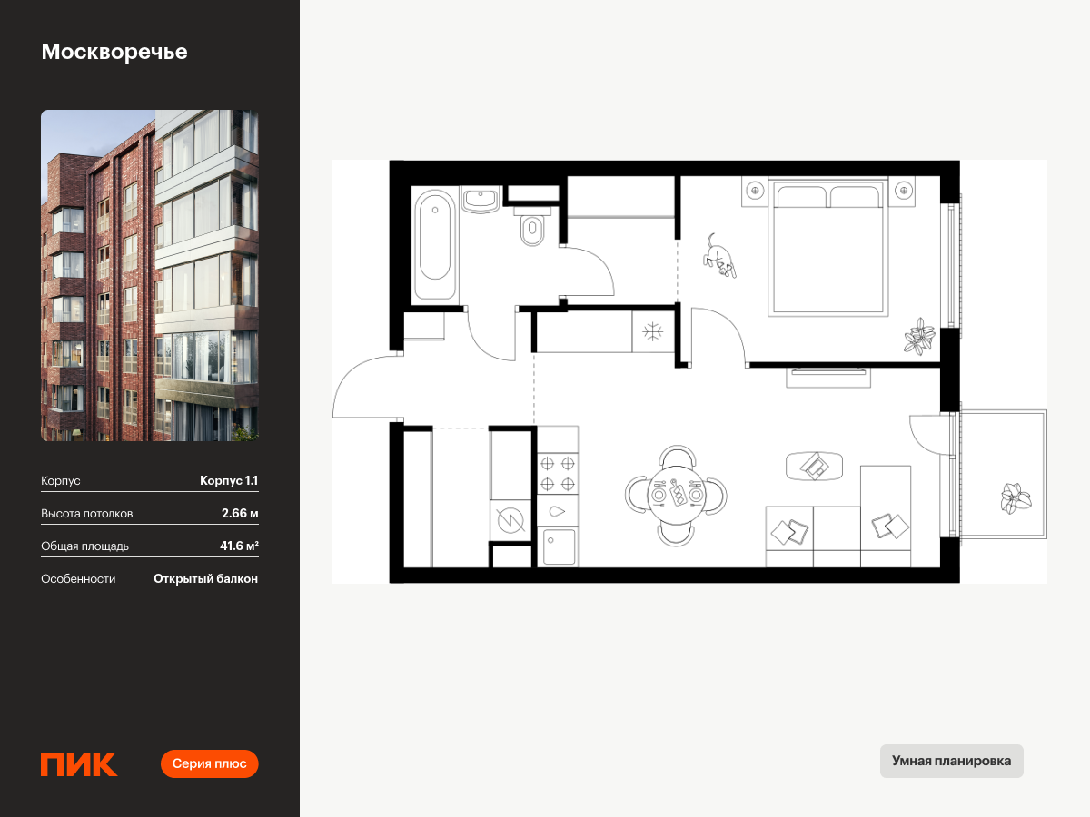 1 комн. квартира, 41.6 м², 2 этаж  (из 37)