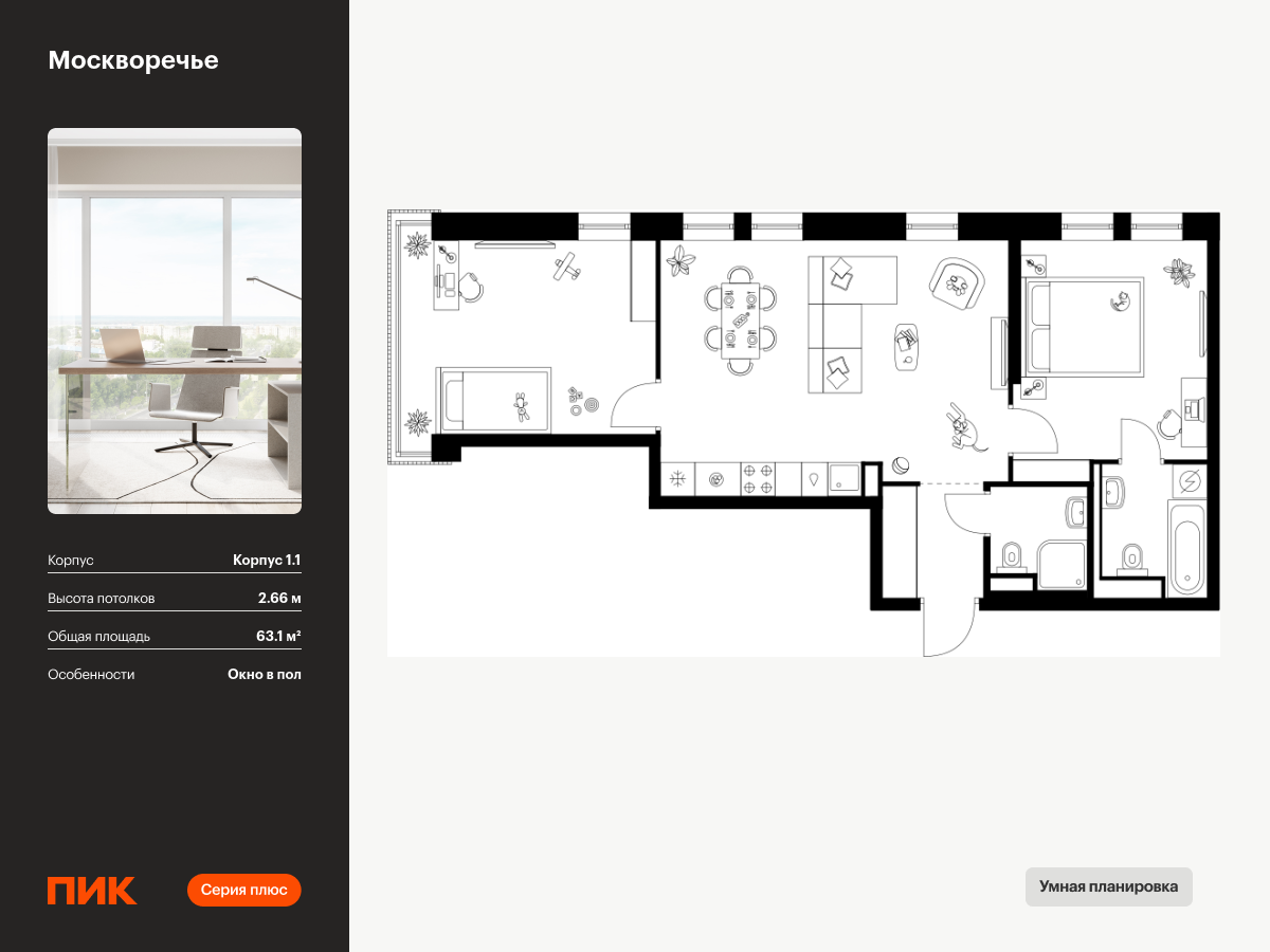 2 комн. квартира, 63.1 м², 2 этаж  (из 37)