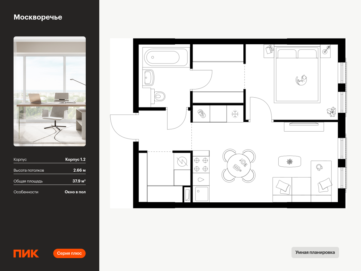 1 комн. квартира, 37.9 м², 12 этаж  (из 17)