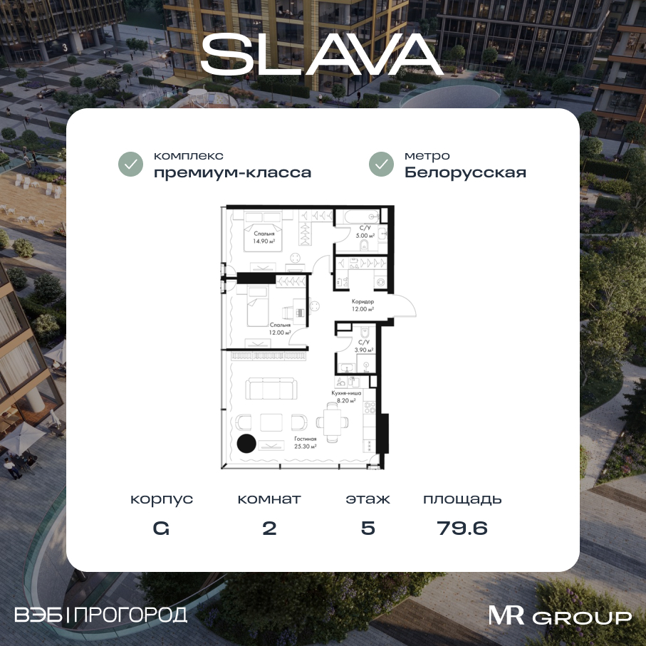 2 комн. квартира, 79.6 м², 5 этаж  (из 36)