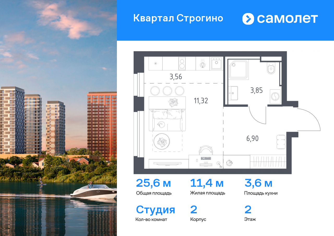 студия, 25.6 м², 2 этаж  (из 24)