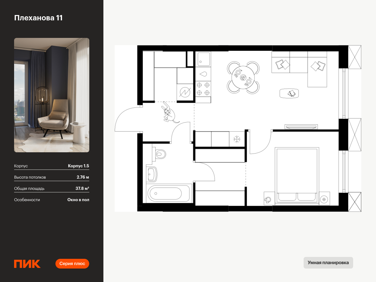 1 комн. квартира, 37.8 м², 31 этаж  (из 31)