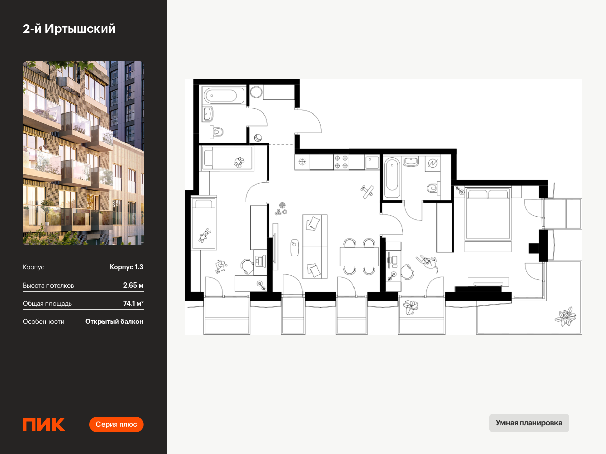 2 комн. квартира, 74.1 м², 5 этаж  (из 30)