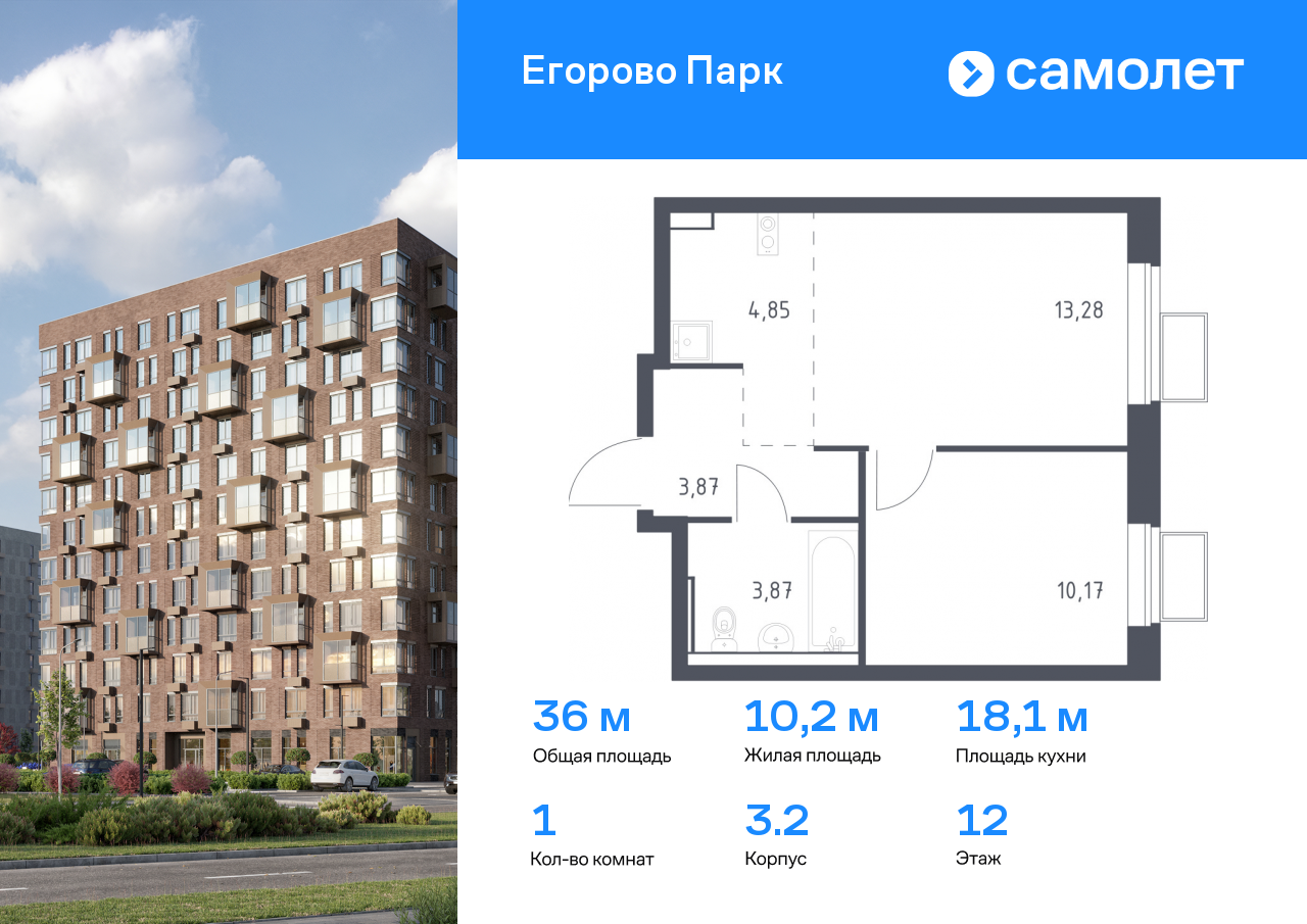 1 комн. квартира, 36 м², 12 этаж  (из 12)