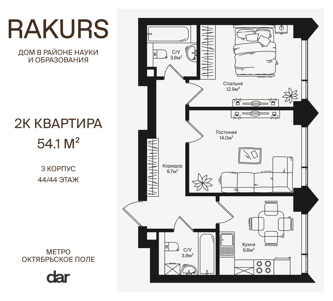 2 комн. квартира, 54.1 м², 44 этаж  (из 44)