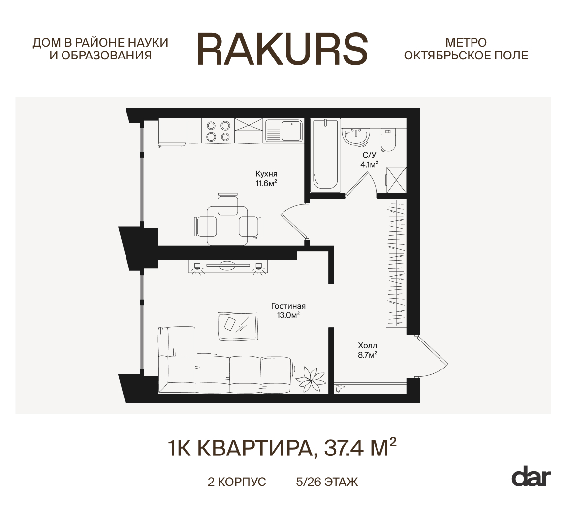 1 комн. квартира, 37.4 м², 5 этаж  (из 26)