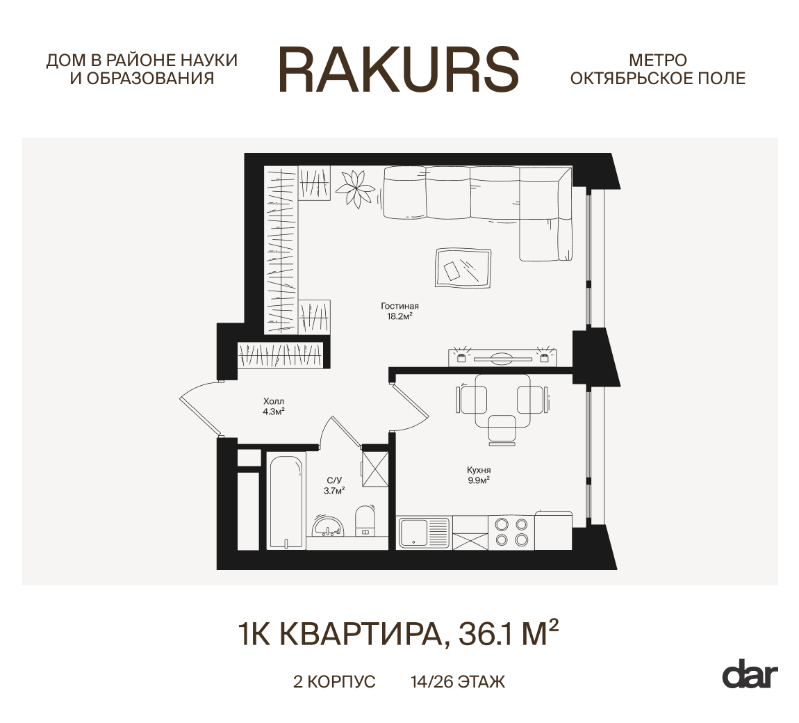 1 комн. квартира, 36.1 м², 14 этаж  (из 26)