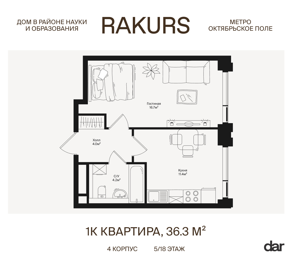 1 комн. квартира, 36.3 м², 5 этаж  (из 18)